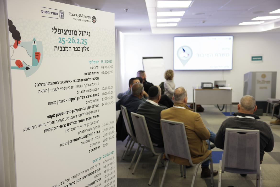 mekomot_Gilad_ 250225_1047.jpg