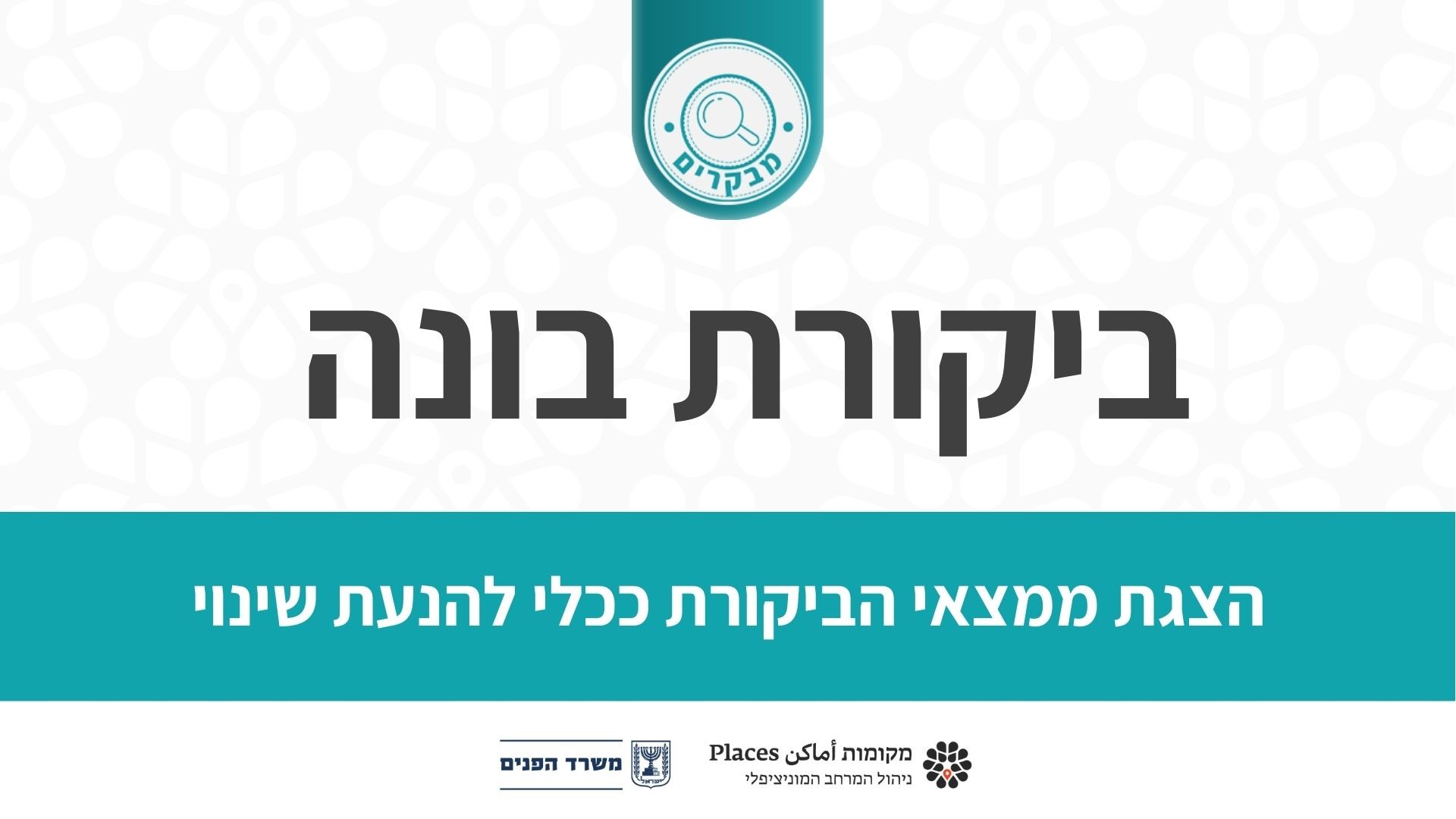 תבנית תמונת פרומות לאתר (2).jpg