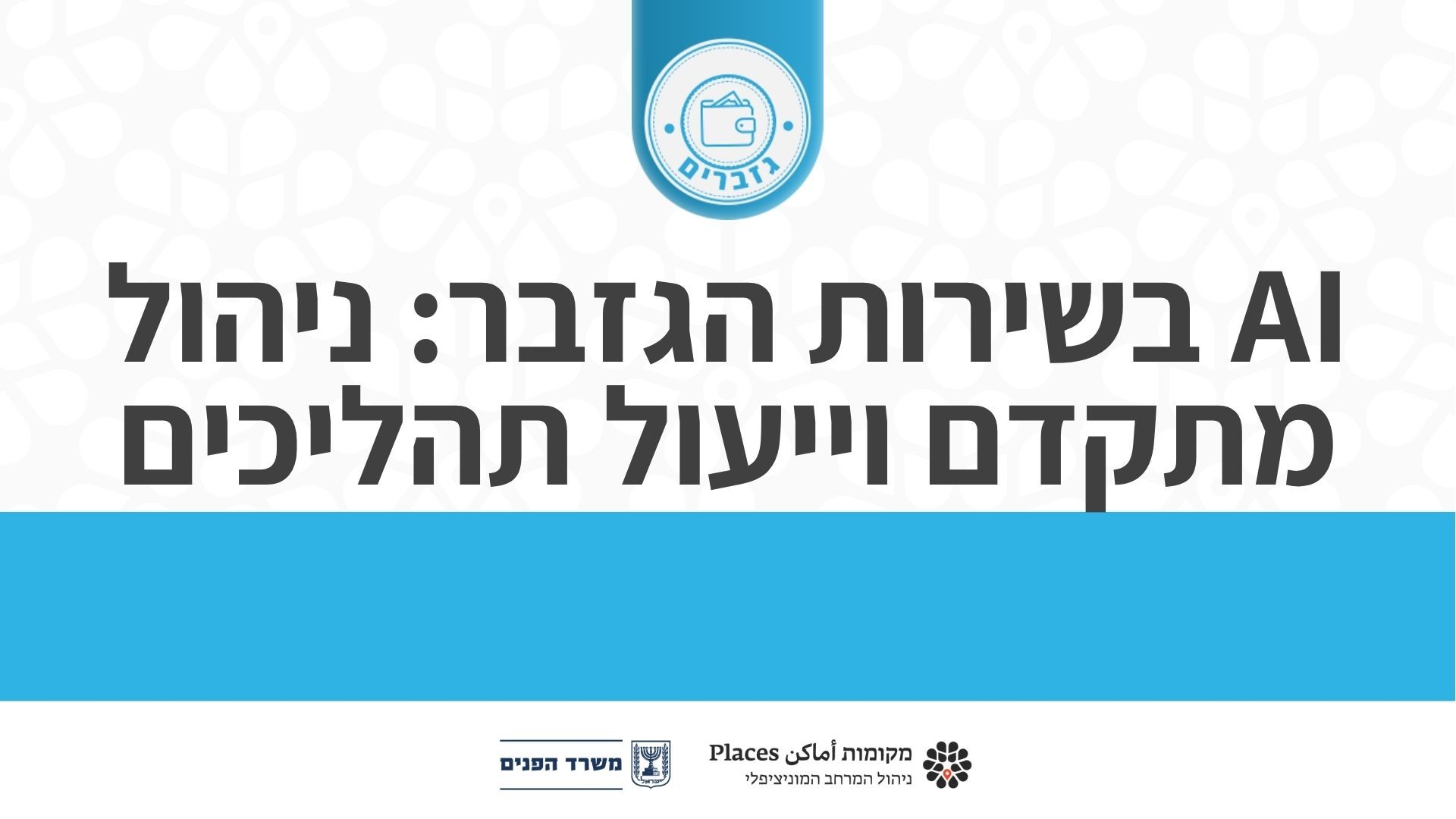 כותרת ראשית (27).jpg