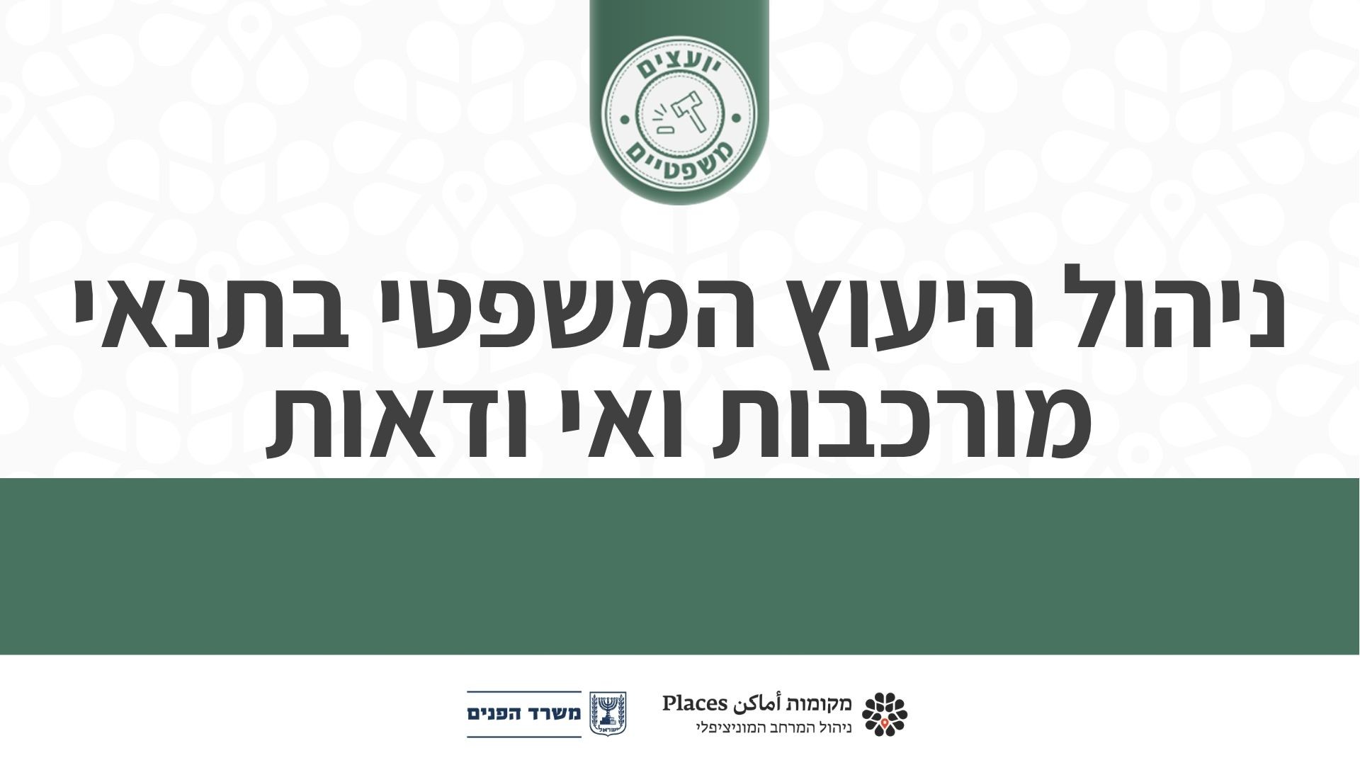 כותרת ראשית (28).jpg