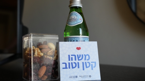משהו קטן וטוב.JPG