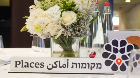 מקומות אסטרטגיה ומדיניות.jpg